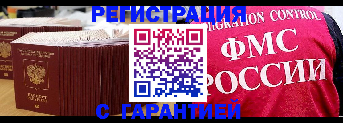 регистрация для дет. сада в Углегорске