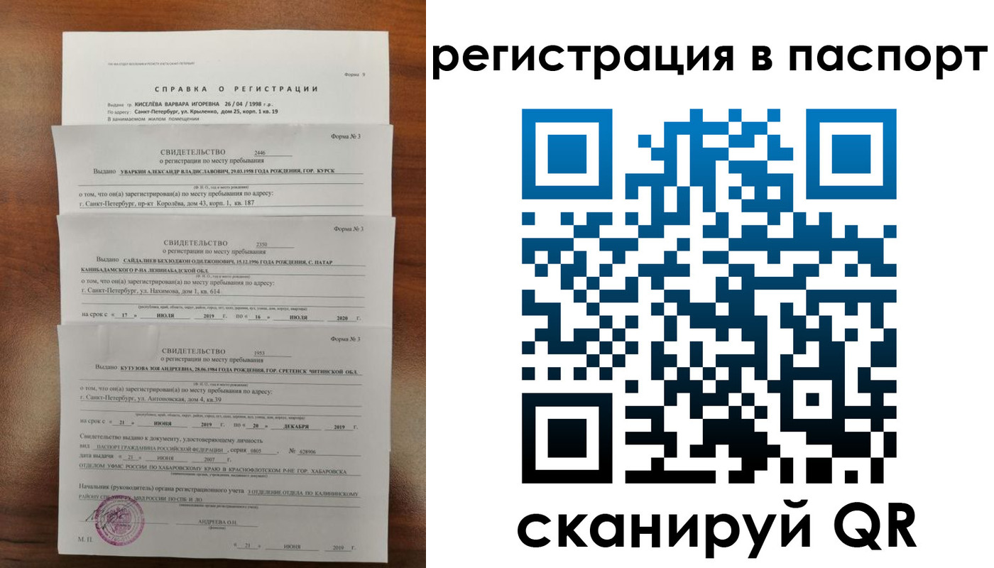 временная регистрация законно в Углегорске