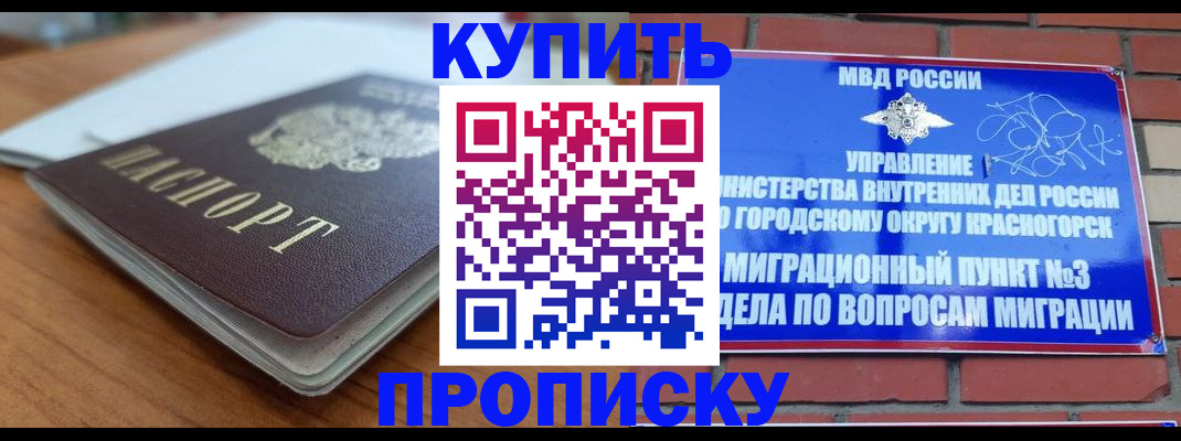 регистрация для дет. сада в Углегорске