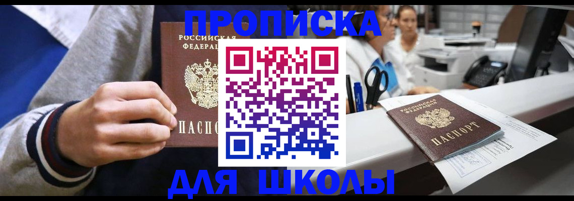 временная регистрация госуслуги в Углегорске