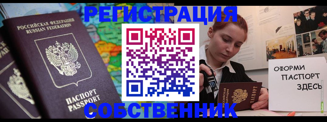 прописка в Углегорске